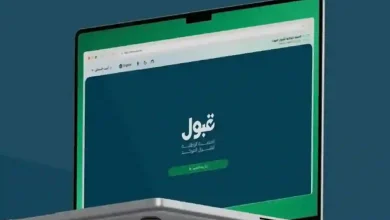 القبول الجامعي 1447 للطالبات عبر منصة القبول الموحد.. خطوات تأكيد القبول