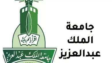 القبول بجامعة الملك عبدالعزيز