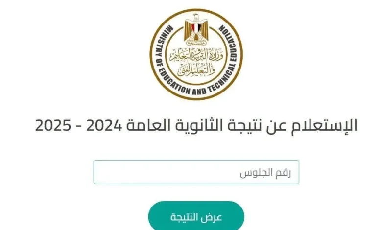 الكشف عن تنسيق المرحلة الثانية للثانوية العامة 2025 وأسماء الكليات المتاحة