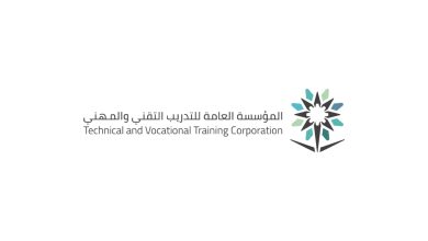 المؤسسة العامة للتدريب التقني