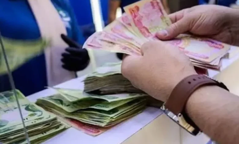 المالية العراقية تكشف تفاصيل رواتب الموظفين وقانون التقاعد الجديد.. اعرف الزيادات بنفسك