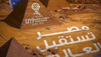 المتحدة للرياضة تنظم بطولة العالم لناشئي اليد في صالات مصر