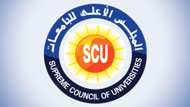 المجلس الأعلى للجامعات