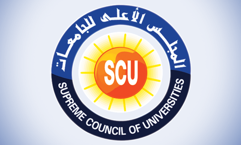 المجلس الأعلى للجامعات