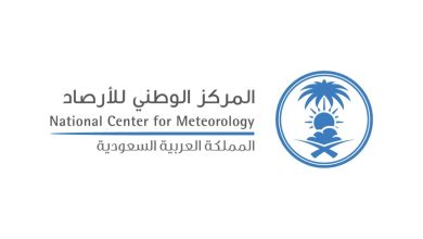 المركز الوطني للأرصاد