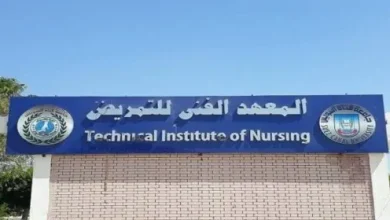 المعهد الفني الصحي للتمريض.. مؤشرات تنسيق الدبلومات الفنية 2025 والشروط