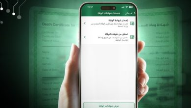 المكتب الافتراضي