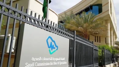 الهيئة السعودية للتخصصات الصحية تفتح باب التقديم على البورد السعودي