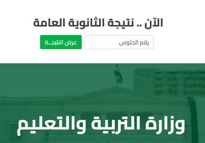 الوزارة تكشف حقيقة شاومينج.. وهذا موعد نتيجة الثانوية العامة 2025