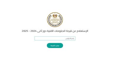 «بالأسماء» اوائل الدبلومات الفنية 2025 في كل التخصصات والشعب الفنية بعد انتهاء التصحيح
