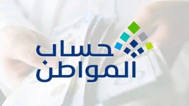 بدء إيداع الدفعة 92 لشهر يوليو حساب المواطن.. الاستعلام عن حساب المواطن عبر نفاذ