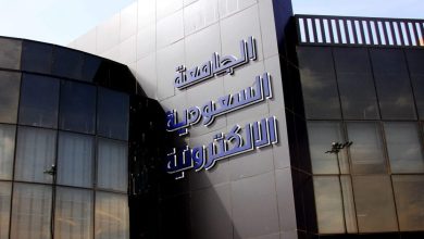 بدء التسجيل في الجامعة السعودية الإلكترونية