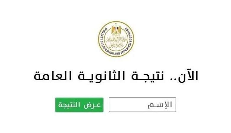 بدء تنسيق الجامعات بعد الإعلان عن نتيجة الثانوية العامة
