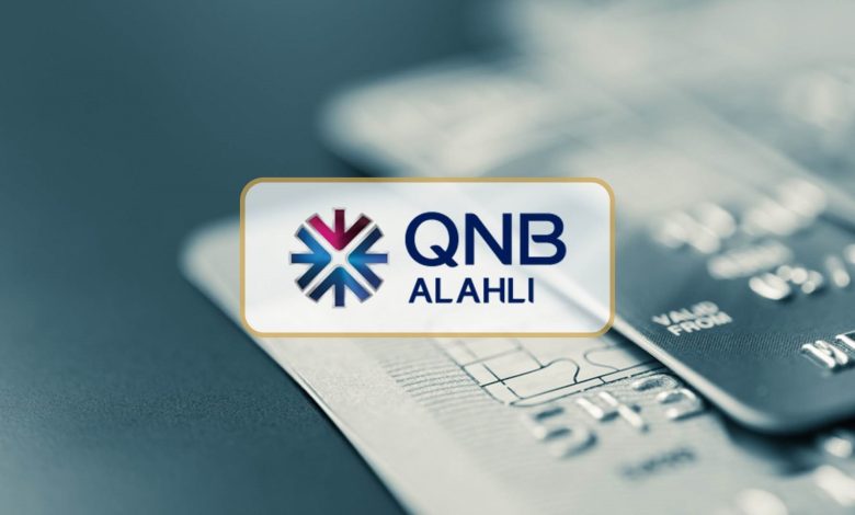 بنك QNB الأهلي يطلق شهادة ادخار بعائد ثابت لمدة 3 سنوات.. تفاصيل العرض