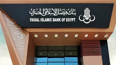 بنك فيصل الإسلامي يعلن تفاصيل الشهادات المتوافقة مع الشريعة الإسلامية لعام 2025