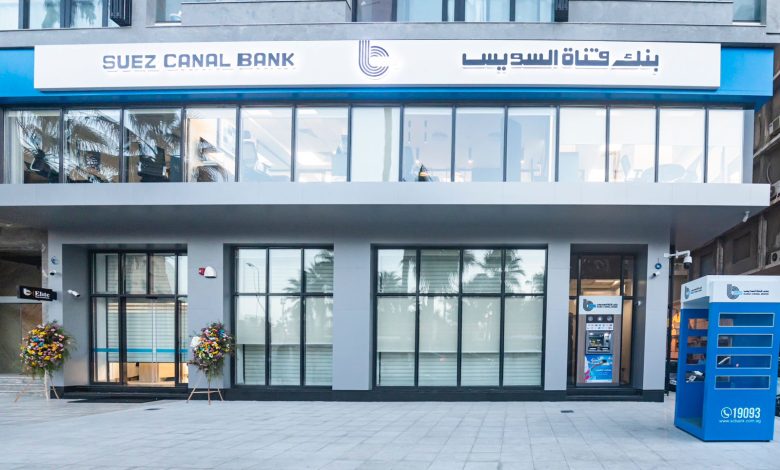 بنك قناة السويس