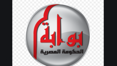 بوابة الحكومة المصرية