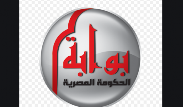 بوابة الحكومة المصرية