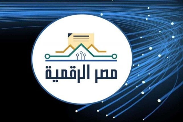 بوابة مصر الرقمية 2025.. تسجيل الدخول وإضافة المواليد على بطاقة التموين