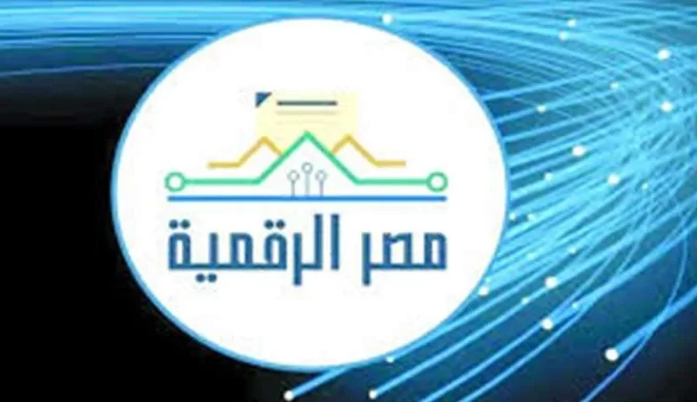 بوابة مصر الرقمية