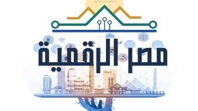 تجديد السجل التجاري عبر منصة مصر الرقمية  digital.gov.eg