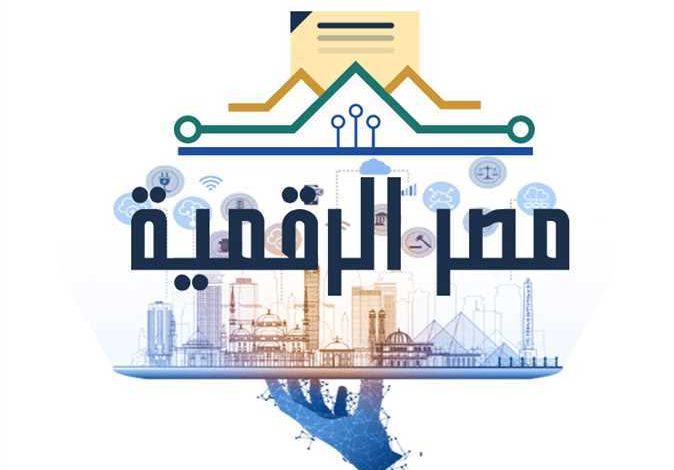 تجديد السجل التجاري عبر منصة مصر الرقمية  digital.gov.eg