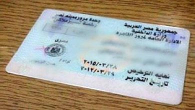 تجديد رخصة المركبة