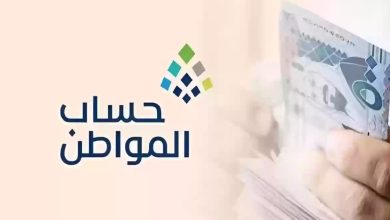 تحديث بيانات حساب المواطن