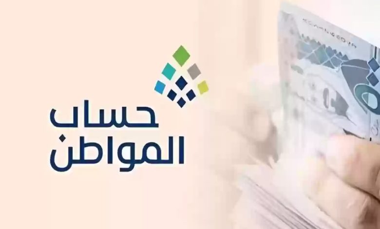 تحديث بيانات حساب المواطن