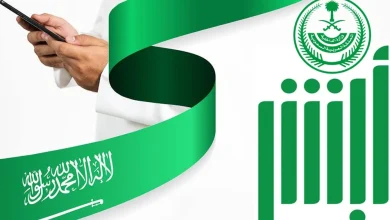 تحديث بياناتك التعليمية الآن عبر أبشر 1446 بطريقة رسمية