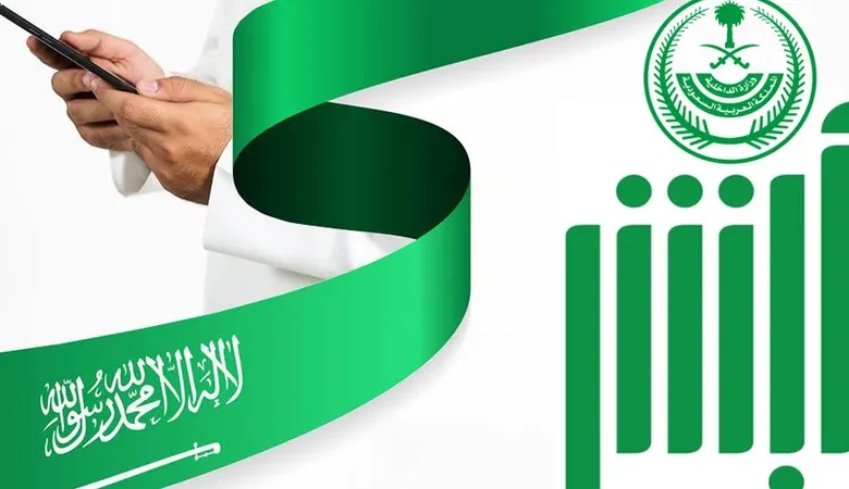 تحديث دوري لصلاحية هوية مقيم في السعودية عام 1446 بسهولة تامة