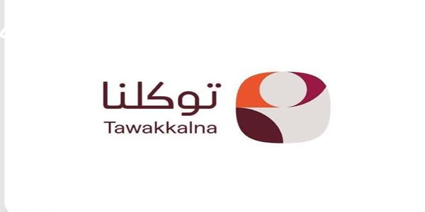 تحديث مسار مهنتك باستخدام تطبيق توكلنا 1446 وكن محترفاً