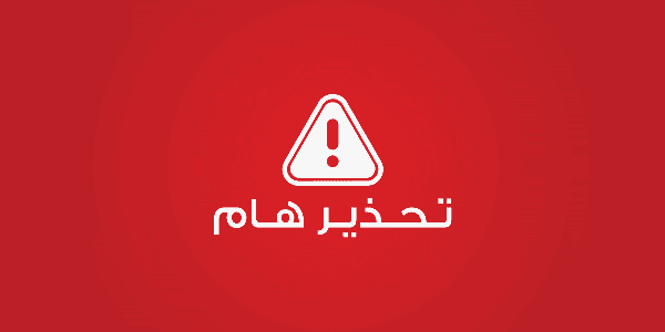 تحذيرات من رسائل وهمية عبر واتساب تدعي تحديثات حكومية
