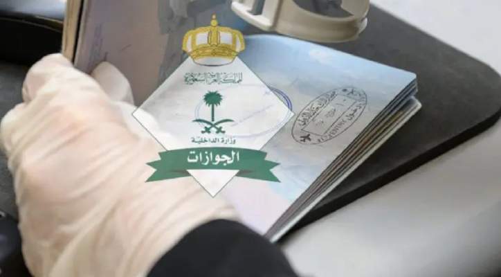 متى يمكن تحويل تأشيرة الزيارة إلى إقامة في السعودية