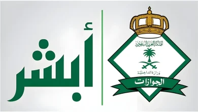 تخفيض الرسوم واستمرار الخدمة.. عروض جديدة لرسوم المرافقين السعوديين