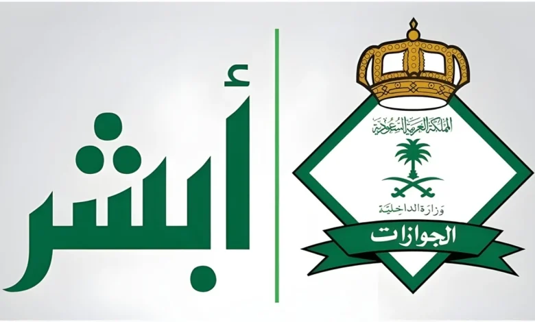 تخفيض الرسوم واستمرار الخدمة.. عروض جديدة لرسوم المرافقين السعوديين
