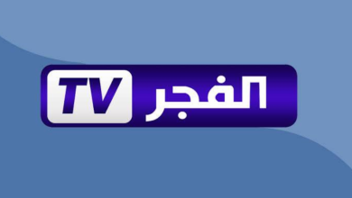 تردد قناة الفجر الجزائرية الجديد لعشاق الدراما التركية المدبلجة