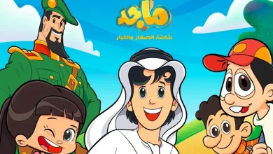 تردد قناة ماجد 2025 على النايل سات: قناة الأطفال الممتعة بالهوية العربية