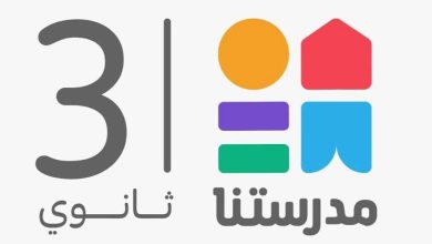 تردد قناة مدرستنا 3