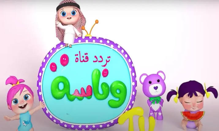 تردد قناة وناسة 2025 على نايل سات وعرب سات