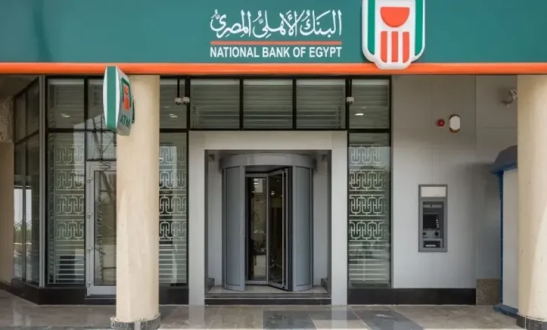 ترقب لاجتماع الفائدة.. إليك أحدث أسعار وعوائد شهادات البنك الأهلي 2025