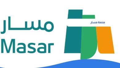 تسجيل التلاميذ الجدد عبر منظومة التدبير المدرسي مسار