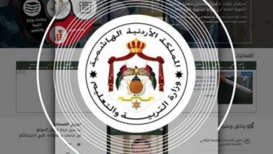 تسجيل الدخول للأستعلام عن نتائج التوجيهي 2025 من وزارة التربية والتعليم عبر موقع Www tawjihi .jo