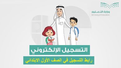 تسجيل الطلاب المستجدين