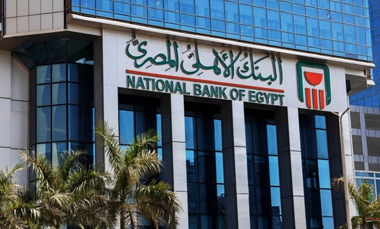 تفاصيل شهادات البنك الأهلي المصري