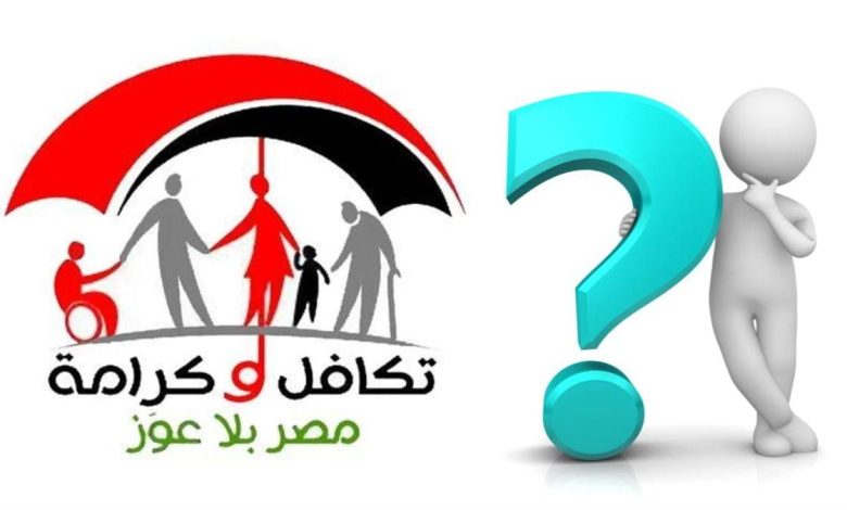 تكافل وكرامة