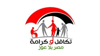 تكافل وكرامة يوليو 2025.. أماكن الصرف والاستعلام عن المعاش بالزيادة