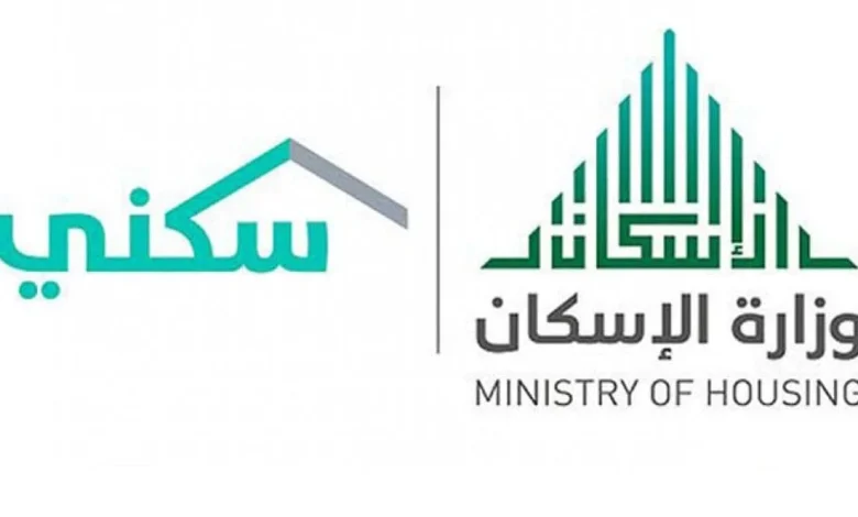 تمكين مسكن: موعد صرف الدعم السكني يناير 2025 في السعودية