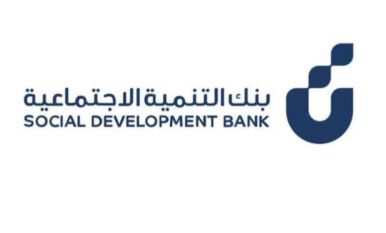 تمويل التعليم 1447 من بنك التنمية الاجتماعية.. شروط التمويل ودعم حتى 100 ألف ريال
