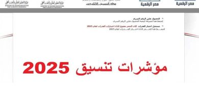 تنسيق حاسبات ومعلومات 2025 علمي رياضة